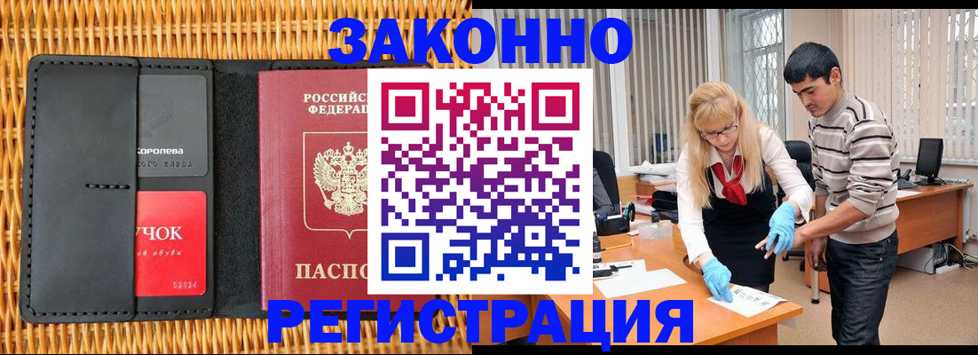 найти адрес прописки в Муравленко