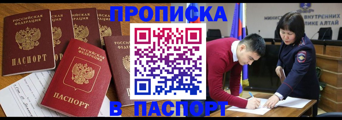 прописка иностранных граждан в Муравленко